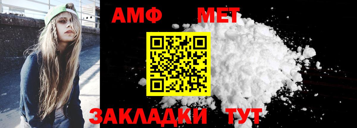 Амфетамин Premium Ханты-Мансийск