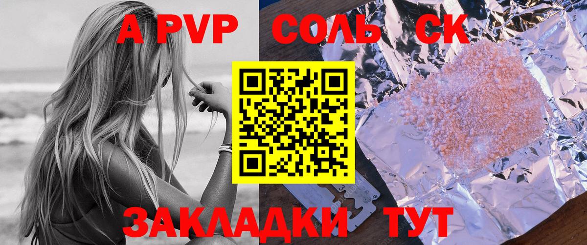 Альфа ПВП мука Ханты-Мансийск