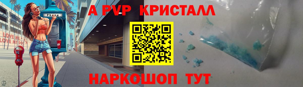 Alpha PVP СК  Вход с VPN  Alpha-PVP крисы CK  Alpha-PVP СК КРИС  APVP  Ханты-Мансийск 