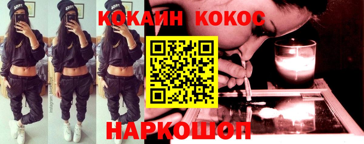 Кокаин 98%  Вход с VPN  Ханты-Мансийск  КОКАИН VHQ 