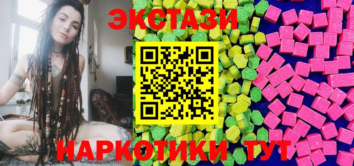 Ecstasy louis Vuitton  Вход с VPN  купить  сайты  Ecstasy 99%  Ханты-Мансийск 
