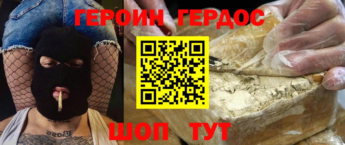 Героин герыч  Героин  Ханты-Мансийск  Вход с VPN 