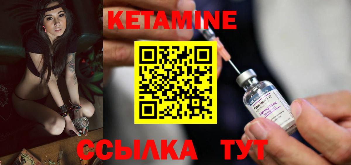КЕТАМИН VHQ  нарко площадка официальный сайт  КЕТАМИН ketamine  Ханты-Мансийск  Вход с VPN 