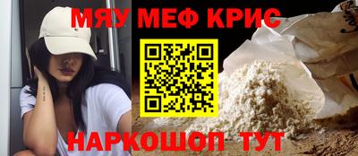 MESCALINE Можайск