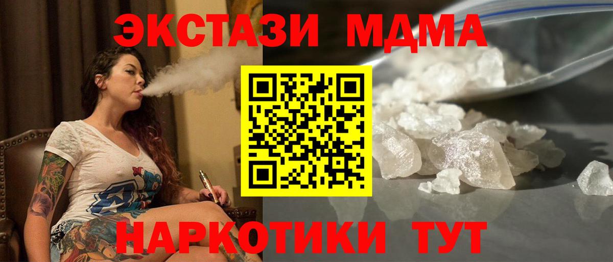МДМА молли Ханты-Мансийск