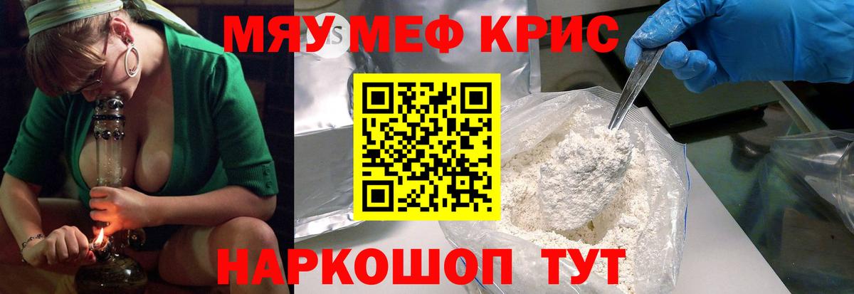 МЕФ  Вход с VPN  Ханты-Мансийск  МЕФ кристаллы  Мефедрон кристаллы 