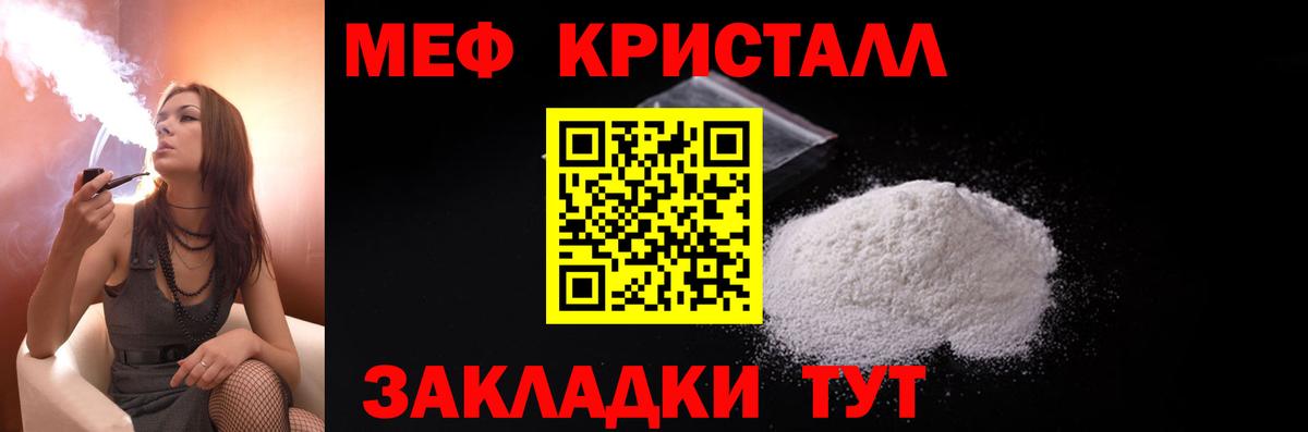 Мефедрон мука Ханты-Мансийск