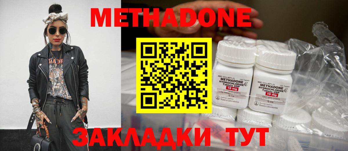 Метадон мёд Ханты-Мансийск