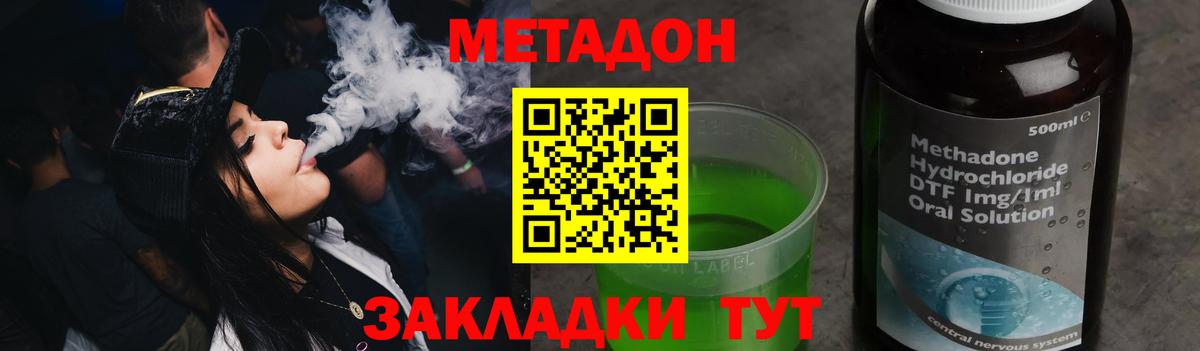 Метадон кристалл  Вход с VPN  Ханты-Мансийск  МЕТАДОН methadone 