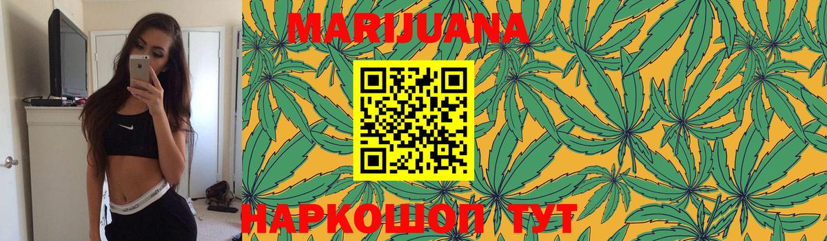 Конопля OG Kush Ханты-Мансийск